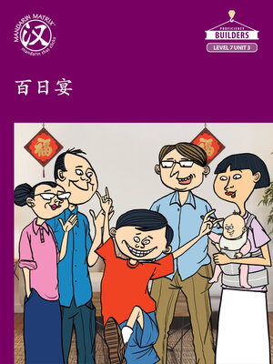 cover image of Story-based Lv7 U3 BK1 买东西 (Buying Food)